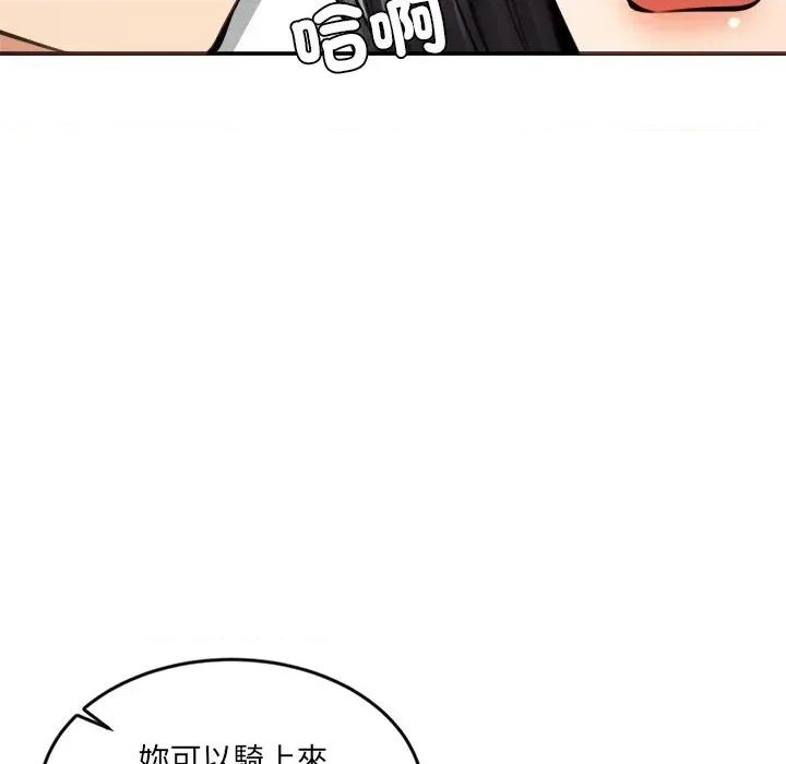 女子宿舍日记 女子宿舍日记-第19话 第72页