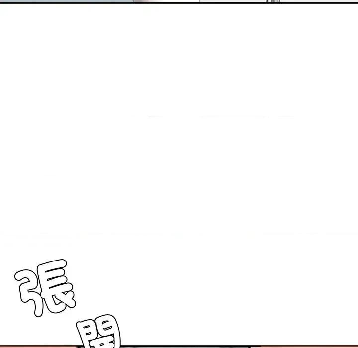 女子宿舍日记 女子宿舍日记-第19话 第74页