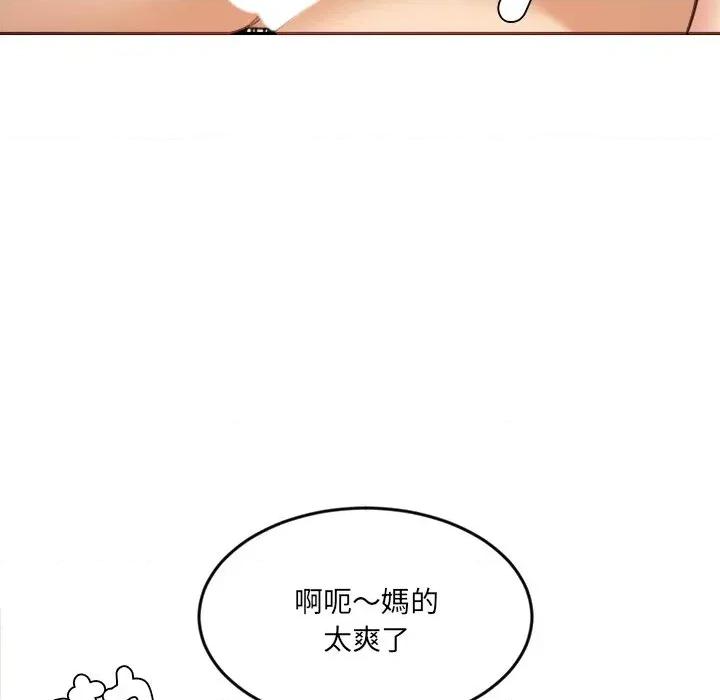 女子宿舍日记 女子宿舍日记-第19话 第78页