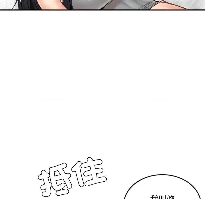 女子宿舍日记 女子宿舍日记-第19话 第128页