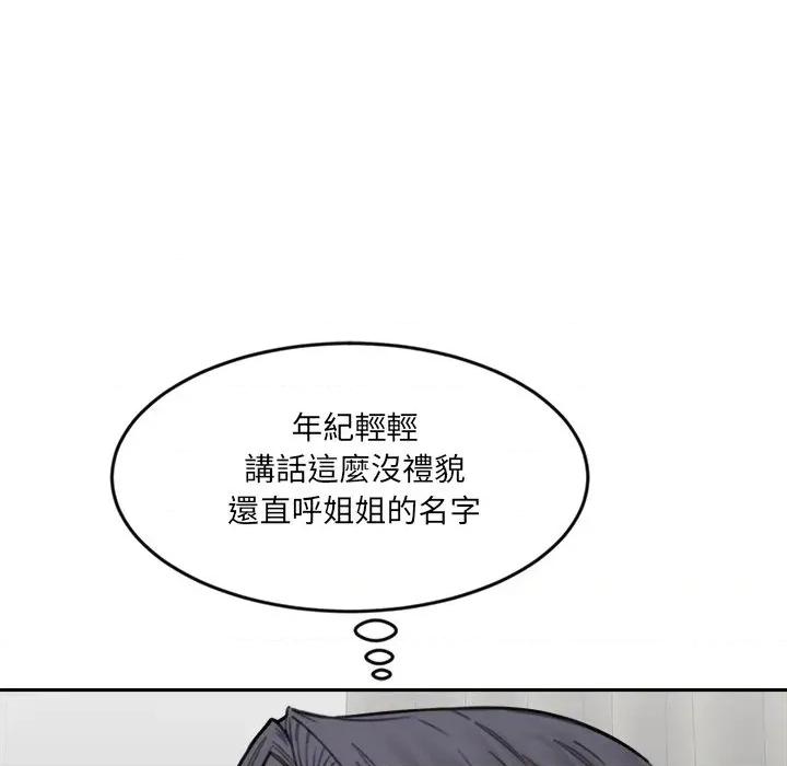 女子宿舍日记 女子宿舍日记-第19话 第138页