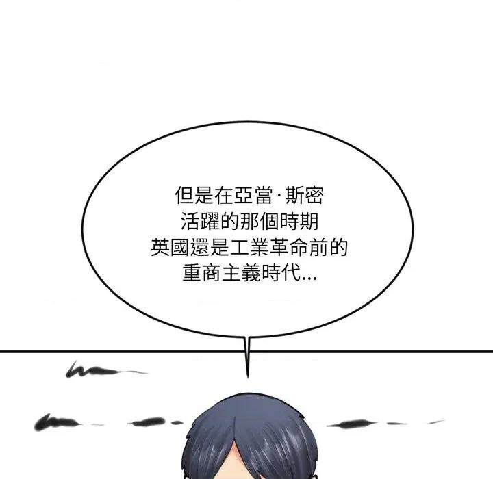 女子宿舍日记 女子宿舍日记-第20话 第9页