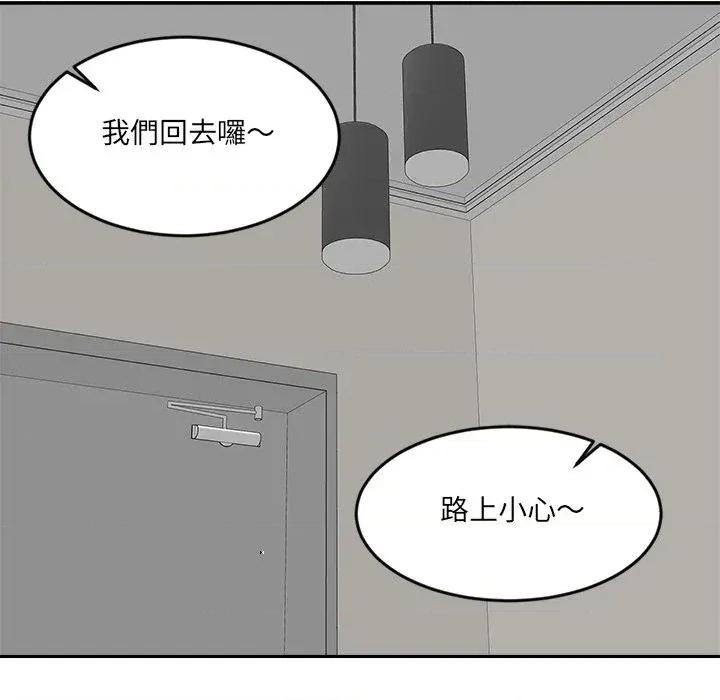女子宿舍日记 女子宿舍日记-第20话 第46页