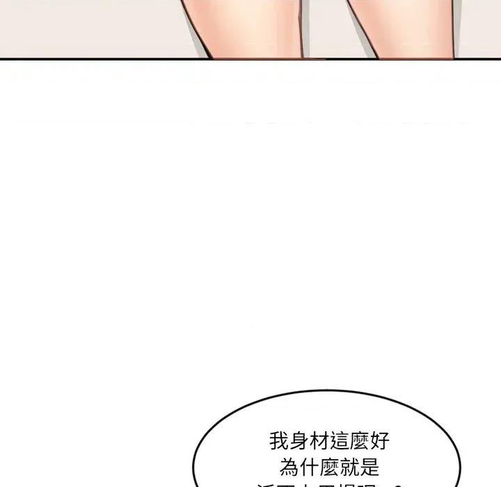 女子宿舍日记 女子宿舍日记-第20话 第52页