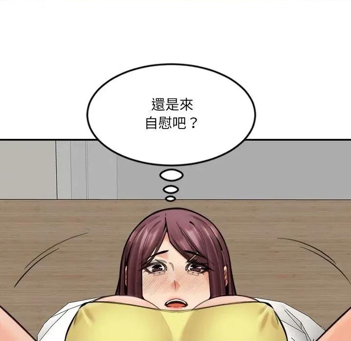 女子宿舍日记 女子宿舍日记-第20话 第57页
