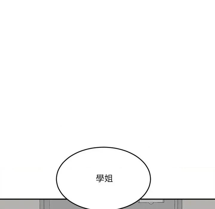 女子宿舍日记 女子宿舍日记-第20话 第59页