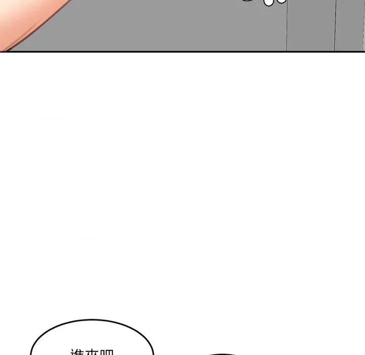 女子宿舍日记 女子宿舍日记-第20话 第71页