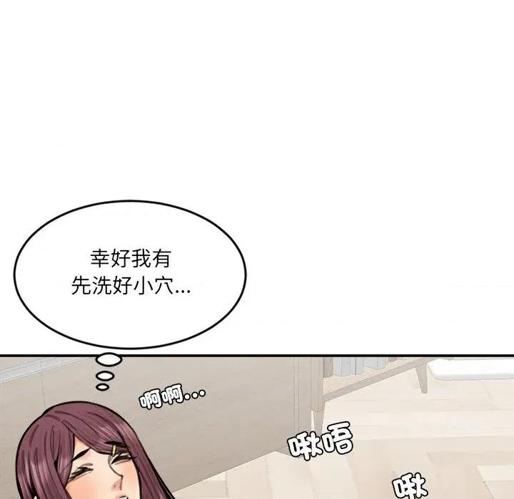 女子宿舍日记 女子宿舍日记-第20话 第109页