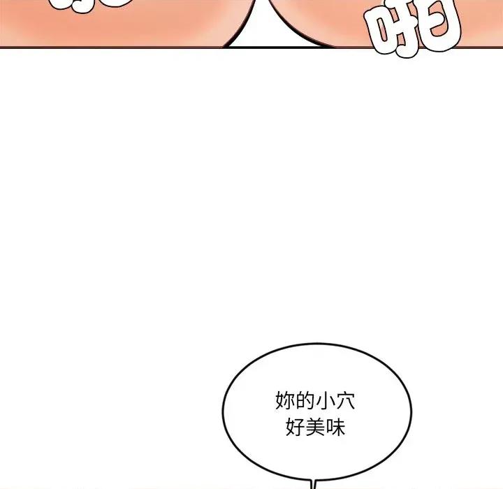 女子宿舍日记 女子宿舍日记-第20话 第129页