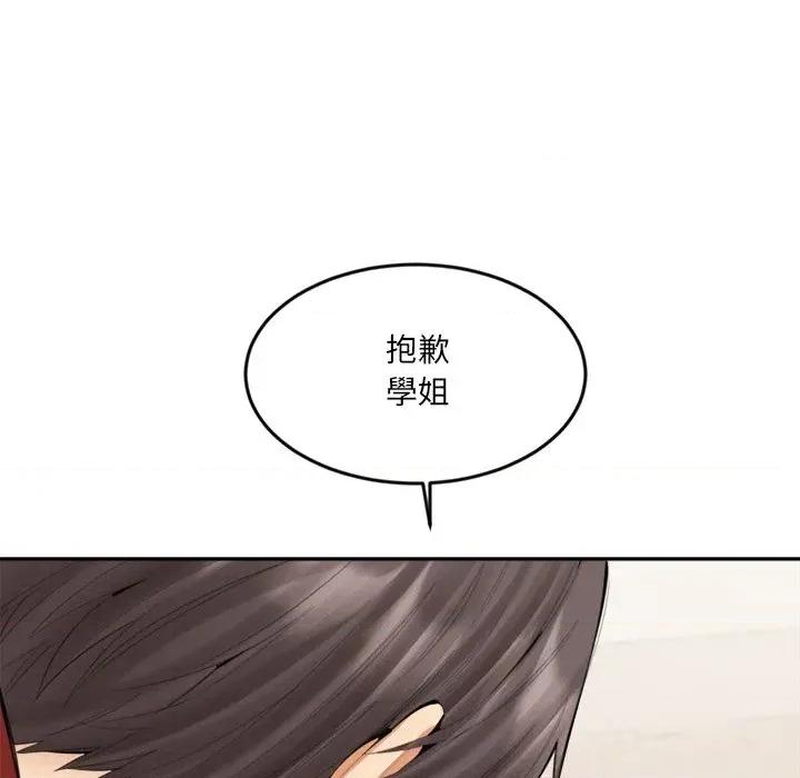 女子宿舍日记 女子宿舍日记-第21话 第7页