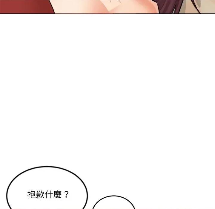 女子宿舍日记 女子宿舍日记-第21话 第9页