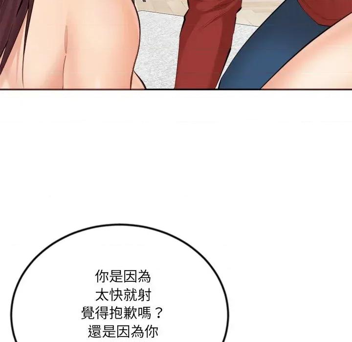 女子宿舍日记 女子宿舍日记-第21话 第11页