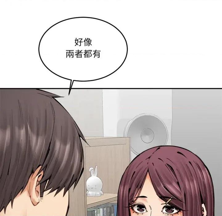 女子宿舍日记 女子宿舍日记-第21话 第14页