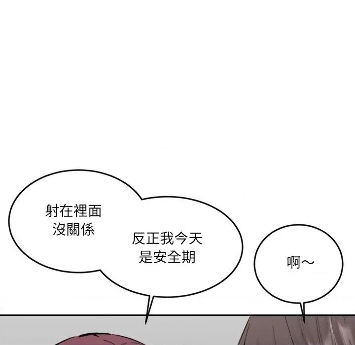 女子宿舍日记 女子宿舍日记-第21话 第16页