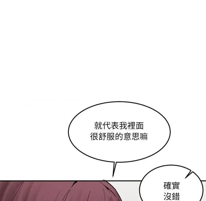 女子宿舍日记 女子宿舍日记-第21话 第21页