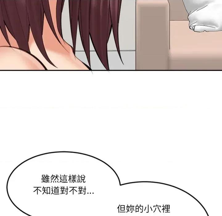 女子宿舍日记 女子宿舍日记-第21话 第23页