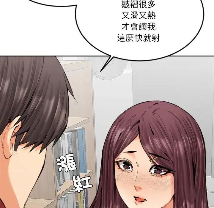 女子宿舍日记 女子宿舍日记-第21话 第24页
