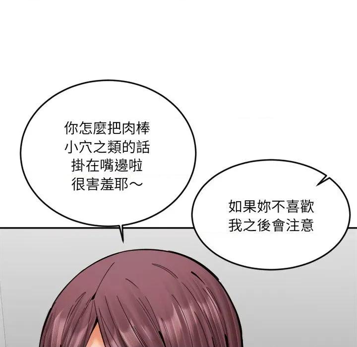 女子宿舍日记 女子宿舍日记-第21话 第26页
