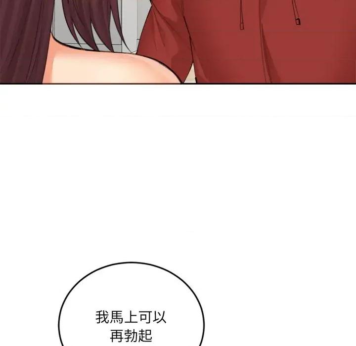 女子宿舍日记 女子宿舍日记-第21话 第32页