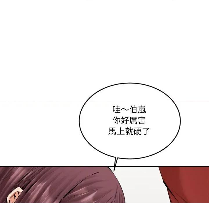女子宿舍日记 女子宿舍日记-第21话 第39页