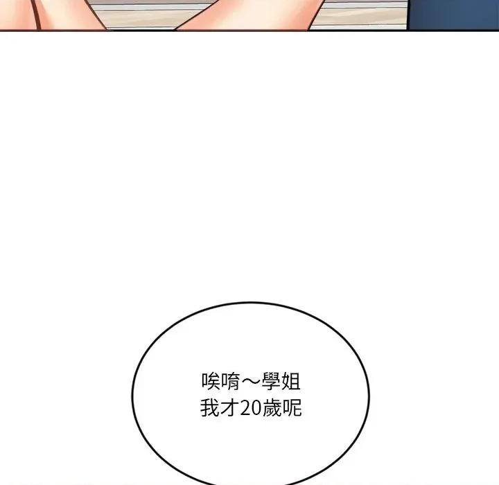 女子宿舍日记 女子宿舍日记-第21话 第41页