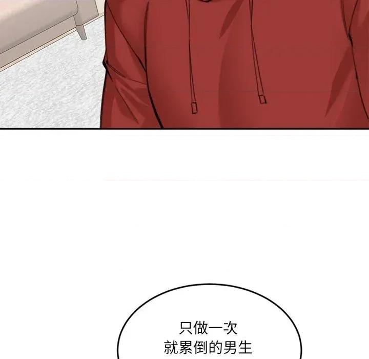 女子宿舍日记 女子宿舍日记-第21话 第43页