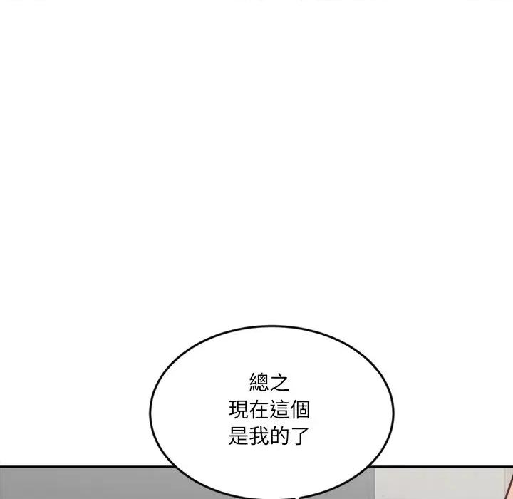 女子宿舍日记 女子宿舍日记-第21话 第48页