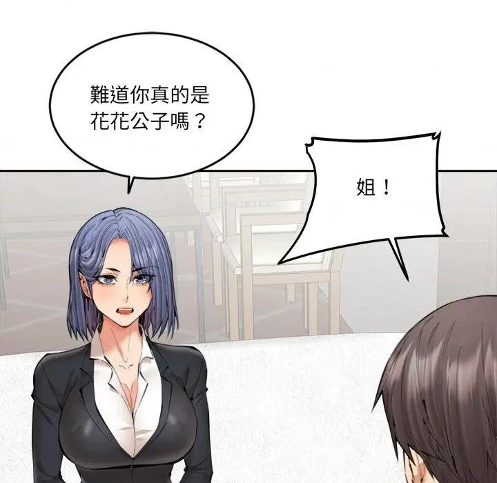 女子宿舍日记 女子宿舍日记-第21话 第91页