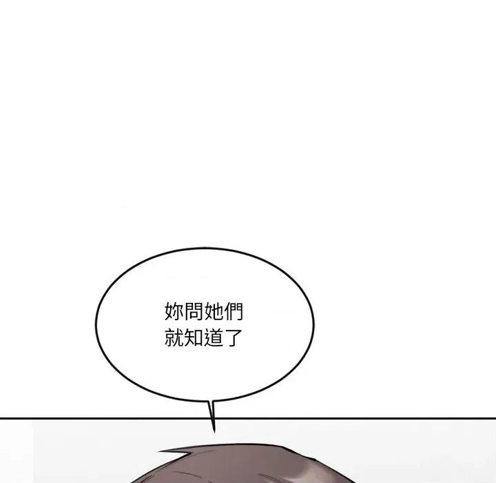 女子宿舍日记 女子宿舍日记-第21话 第102页