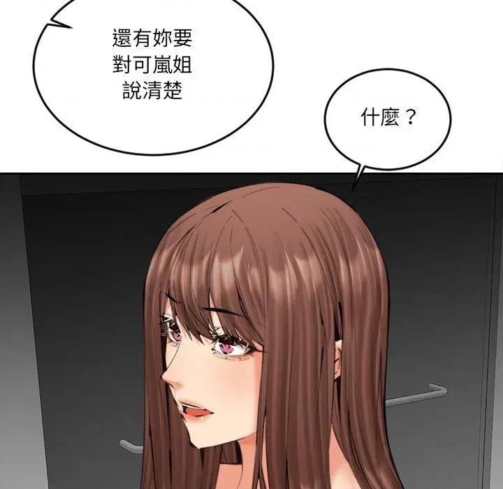 女子宿舍日记 女子宿舍日记-第21话 第117页
