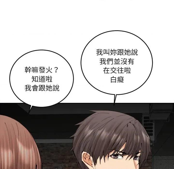 女子宿舍日记 女子宿舍日记-第21话 第119页