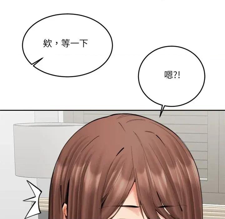 女子宿舍日记 女子宿舍日记-第21话 第138页