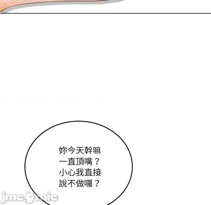 女子宿舍日记 女子宿舍日记-第22话 第15页