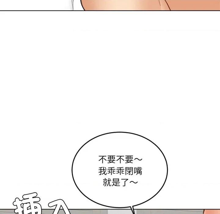女子宿舍日记 女子宿舍日记-第22话 第17页