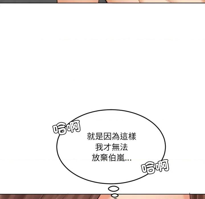 女子宿舍日记 女子宿舍日记-第22话 第64页