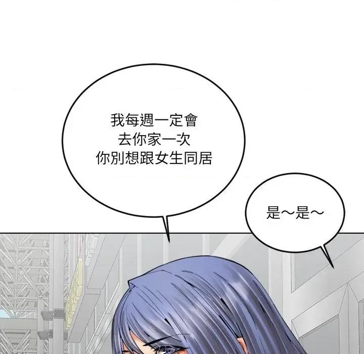 女子宿舍日记 女子宿舍日记-第23话 第32页