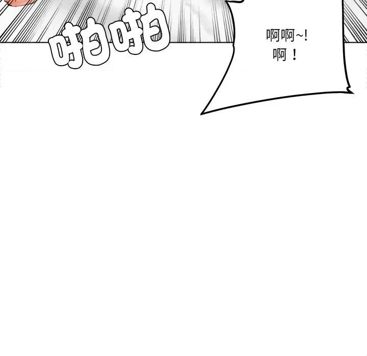 女子宿舍日记 女子宿舍日记-第23话 第121页