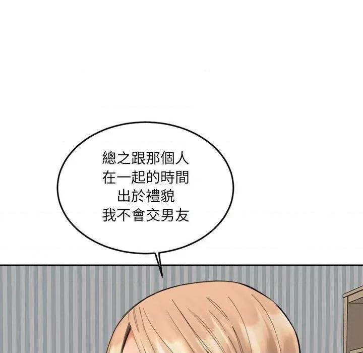 女子宿舍日记 女子宿舍日记-第24话 第32页