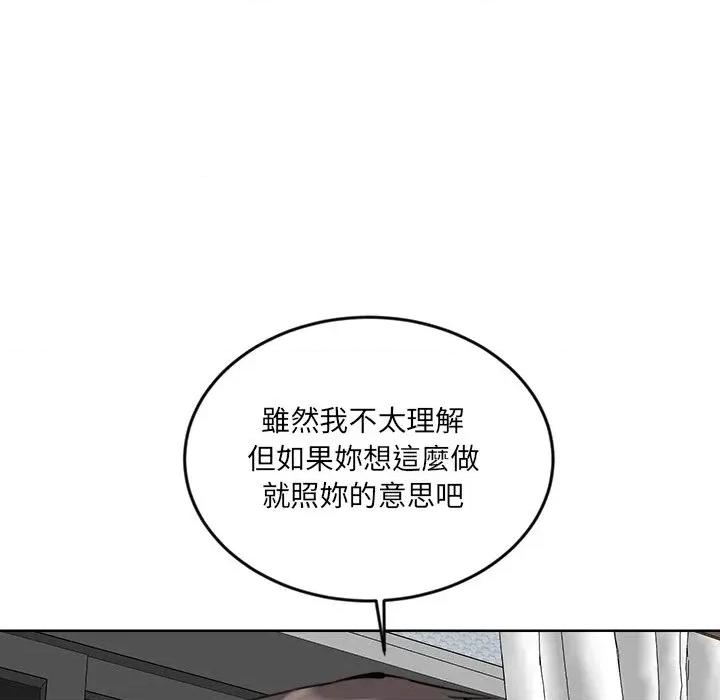 女子宿舍日记 女子宿舍日记-第24话 第34页