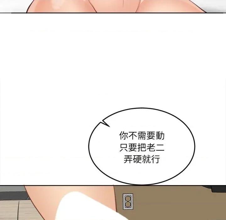 女子宿舍日记 女子宿舍日记-第24话 第41页