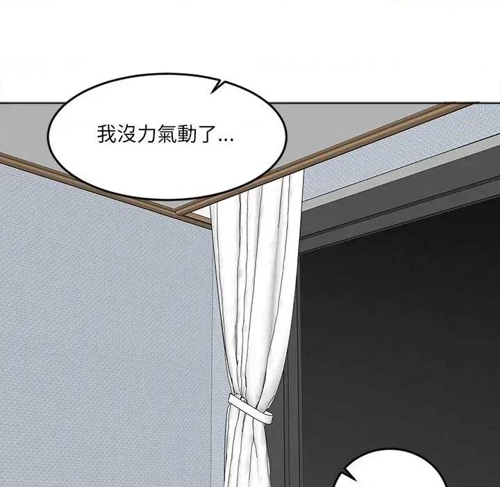 女子宿舍日记 女子宿舍日记-第24话 第66页