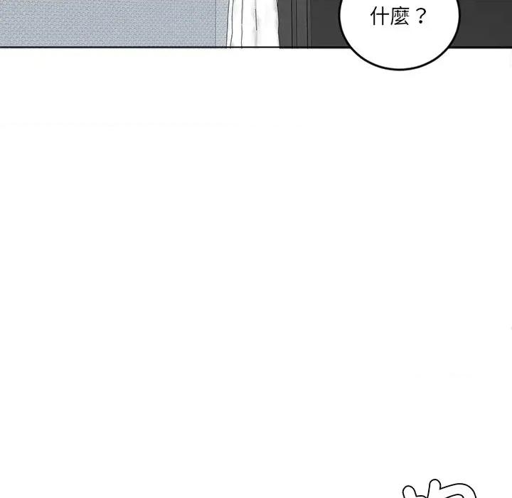 女子宿舍日记 女子宿舍日记-第24话 第67页