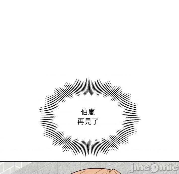 女子宿舍日记 女子宿舍日记-第24话 第90页