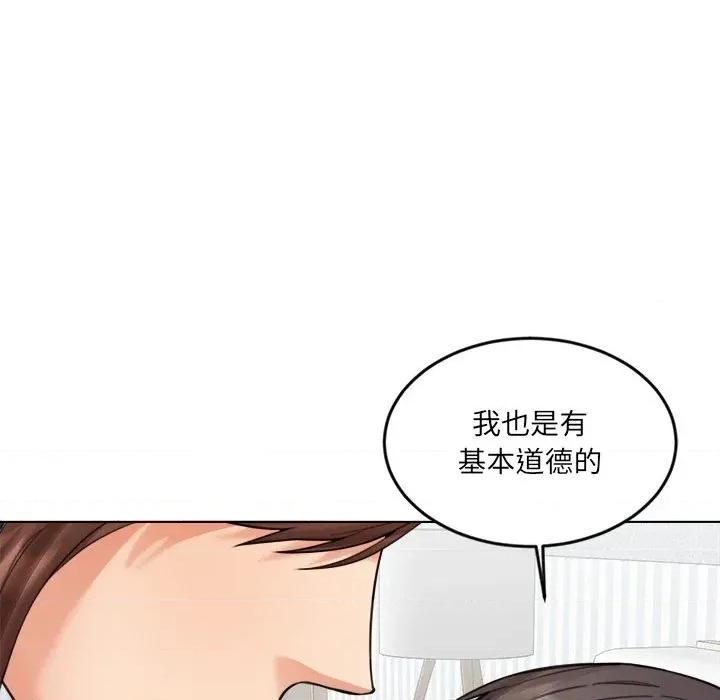 女子宿舍日记 女子宿舍日记-第24话 第113页