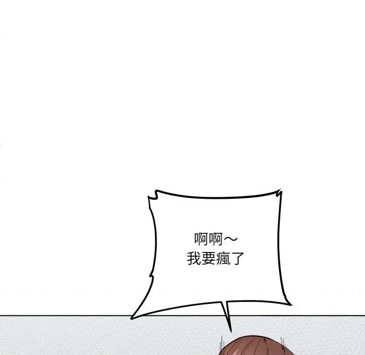女子宿舍日记 女子宿舍日记-第24话 第117页
