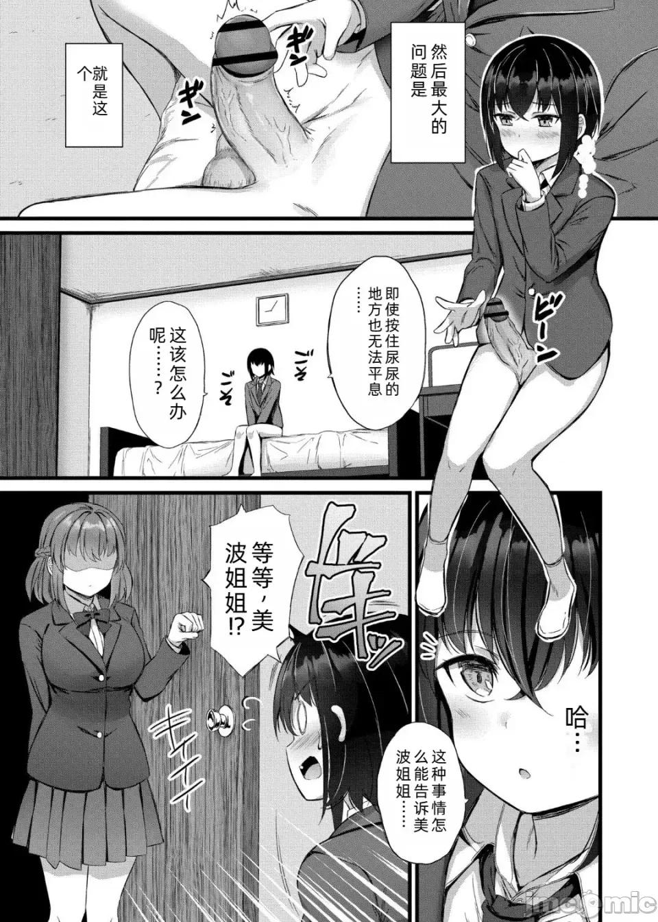 后宫物语 榨精后宫物语 [RandyLua个人汉化] [内藤キララ] 搾精ハーレム物语 [DL版] 第10页