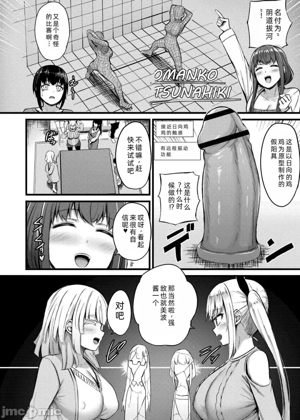 后宫物语 榨精后宫物语 [RandyLua个人汉化] [内藤キララ] 搾精ハーレム物语 [DL版] 第141页