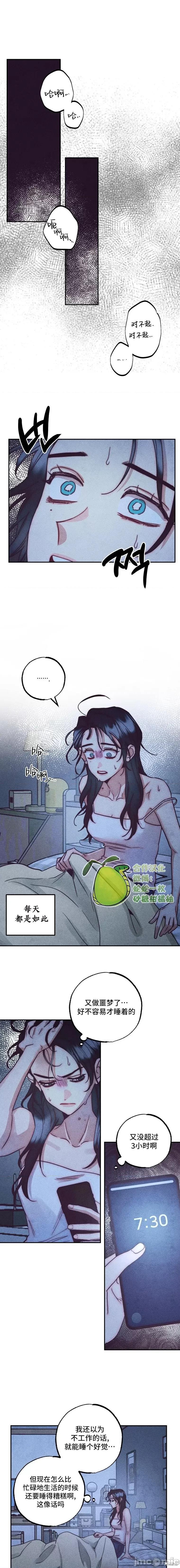 年下慾求不满 年下慾求不满 3 第1页
