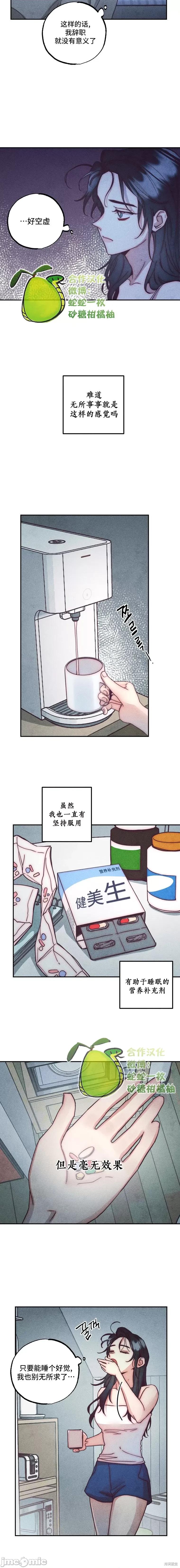 年下慾求不满 年下慾求不满 3 第2页