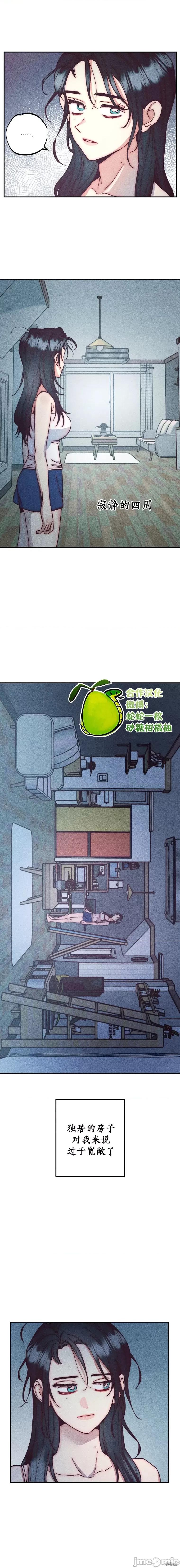 年下慾求不满 年下慾求不满 3 第3页